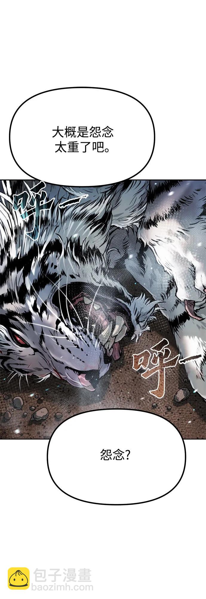 魔道轉生記 - 第87話(2/3) - 6