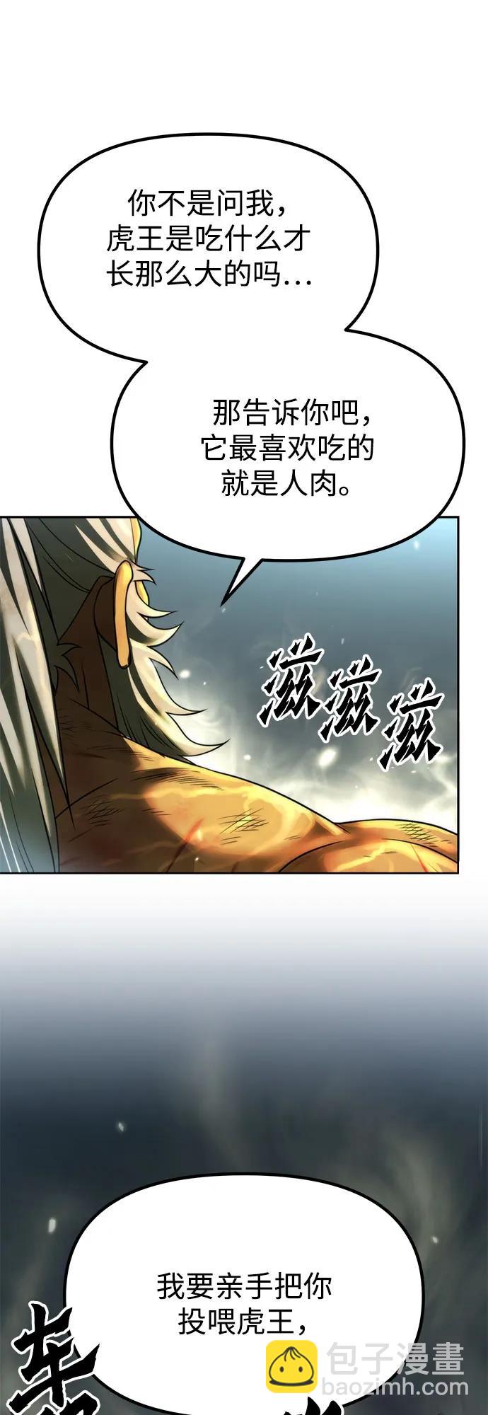 魔道轉生記 - 第87話(1/3) - 7