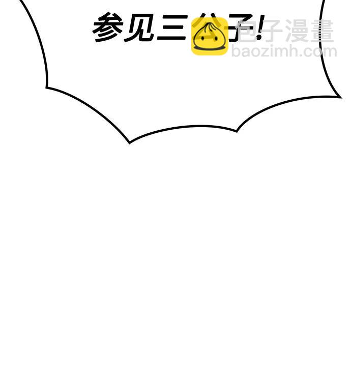 魔道轉生記 - 第87話(2/3) - 3