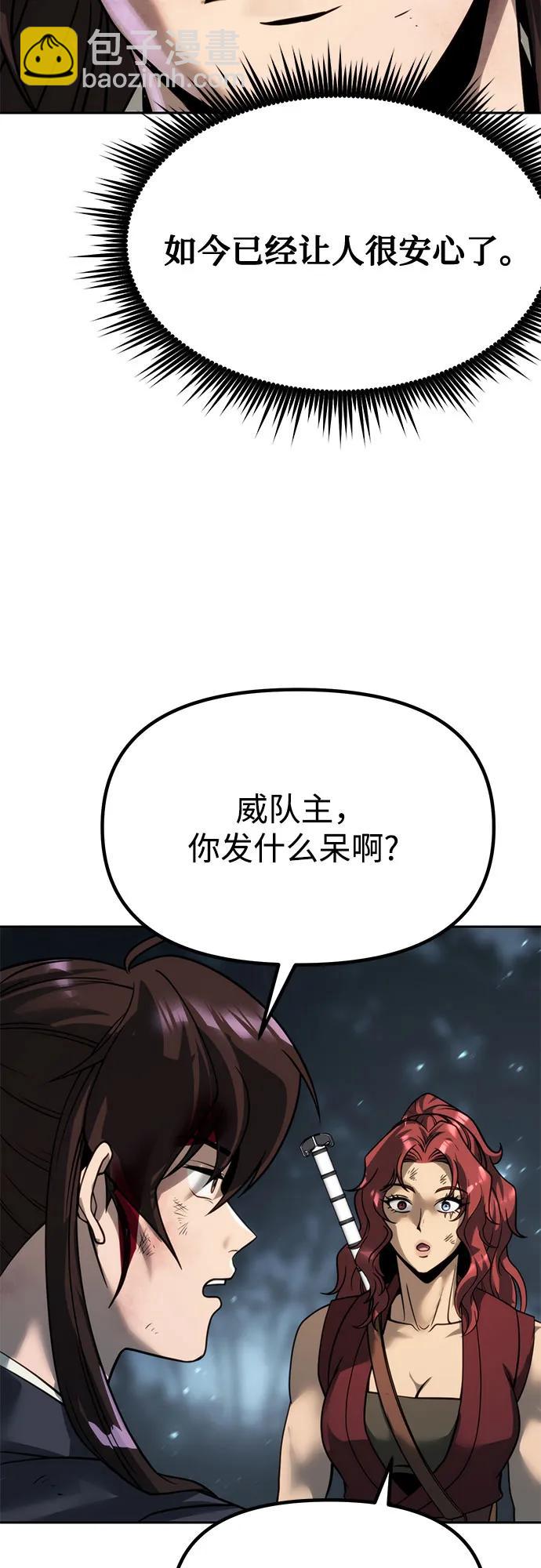 魔道轉生記 - 第87話(2/3) - 6