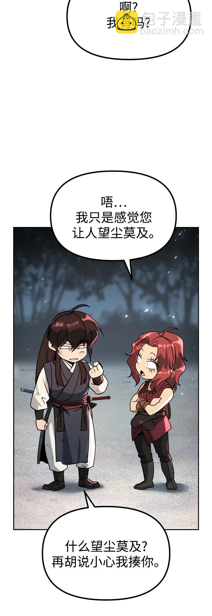 魔道轉生記 - 第87話(2/3) - 7