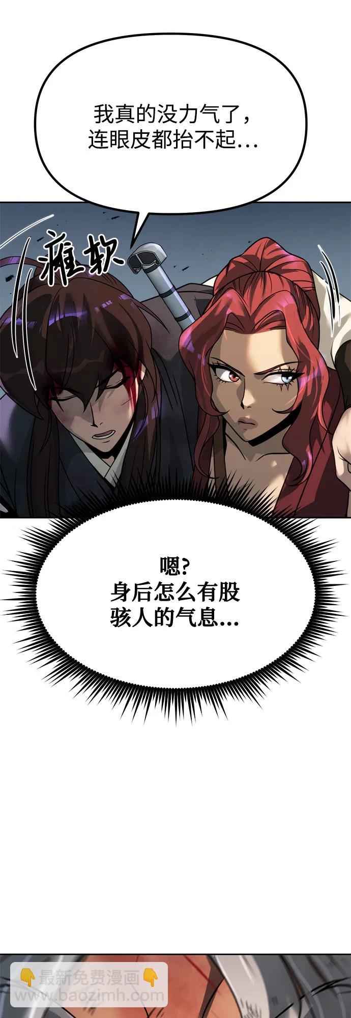 魔道轉生記 - 第87話(2/3) - 5