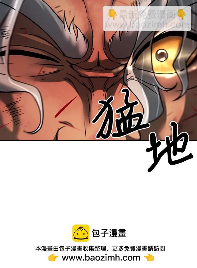 魔道轉生記 - 第87話(2/3) - 6