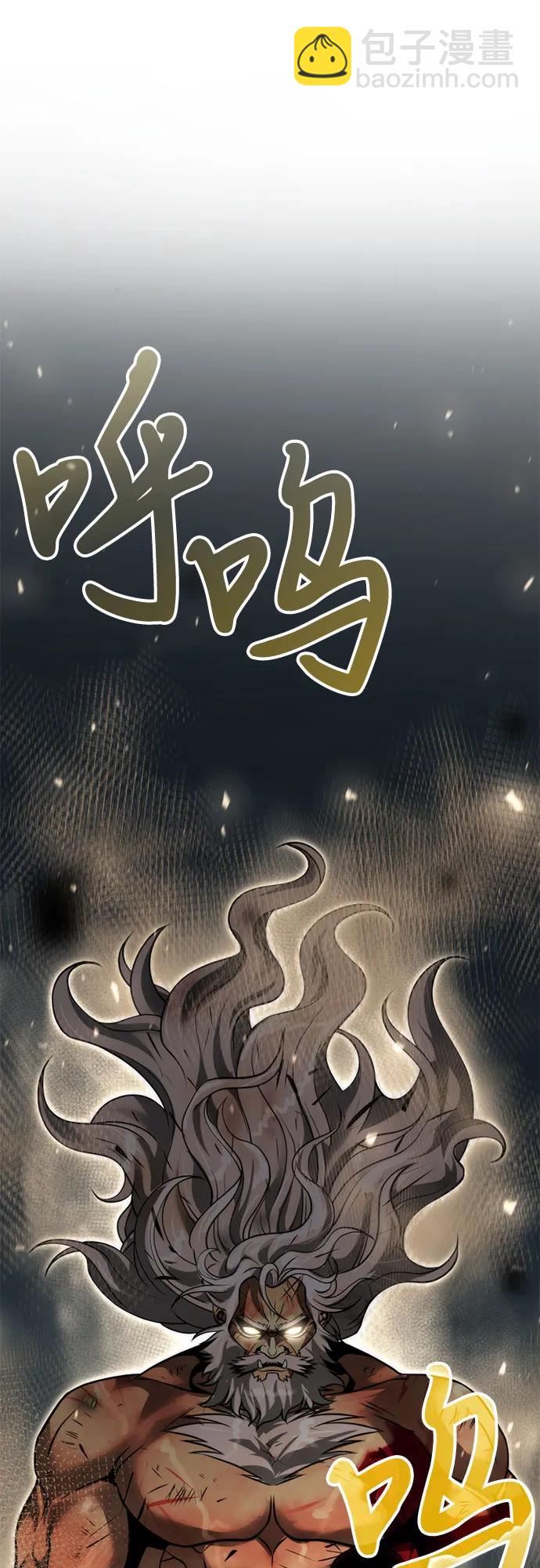 魔道轉生記 - 第87話(2/3) - 7