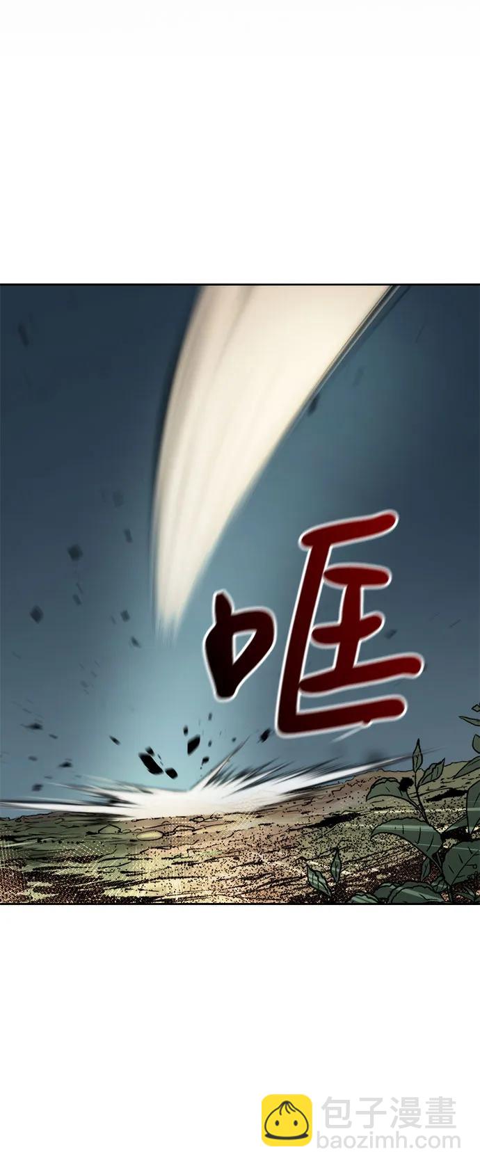 魔道轉生記 - 第87話(2/3) - 1