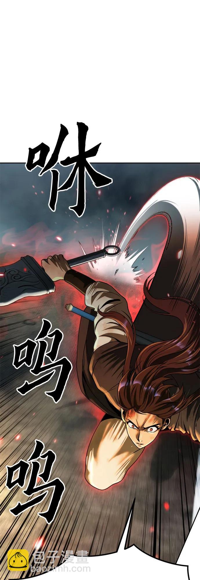 魔道轉生記 - 第87話(1/3) - 1