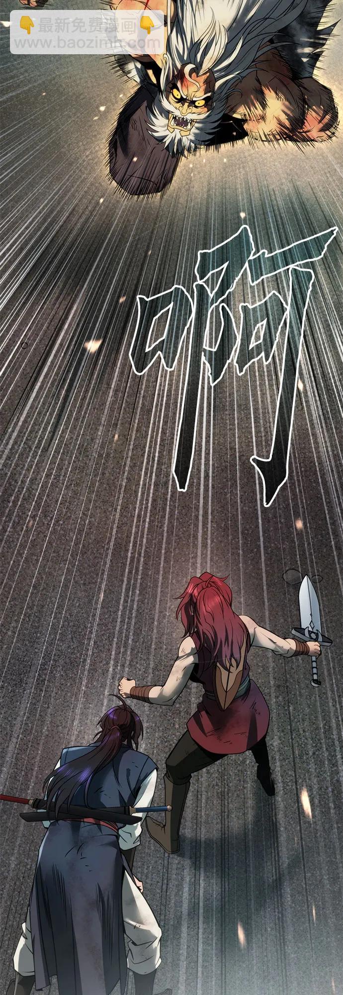 魔道轉生記 - 第87話(2/3) - 4