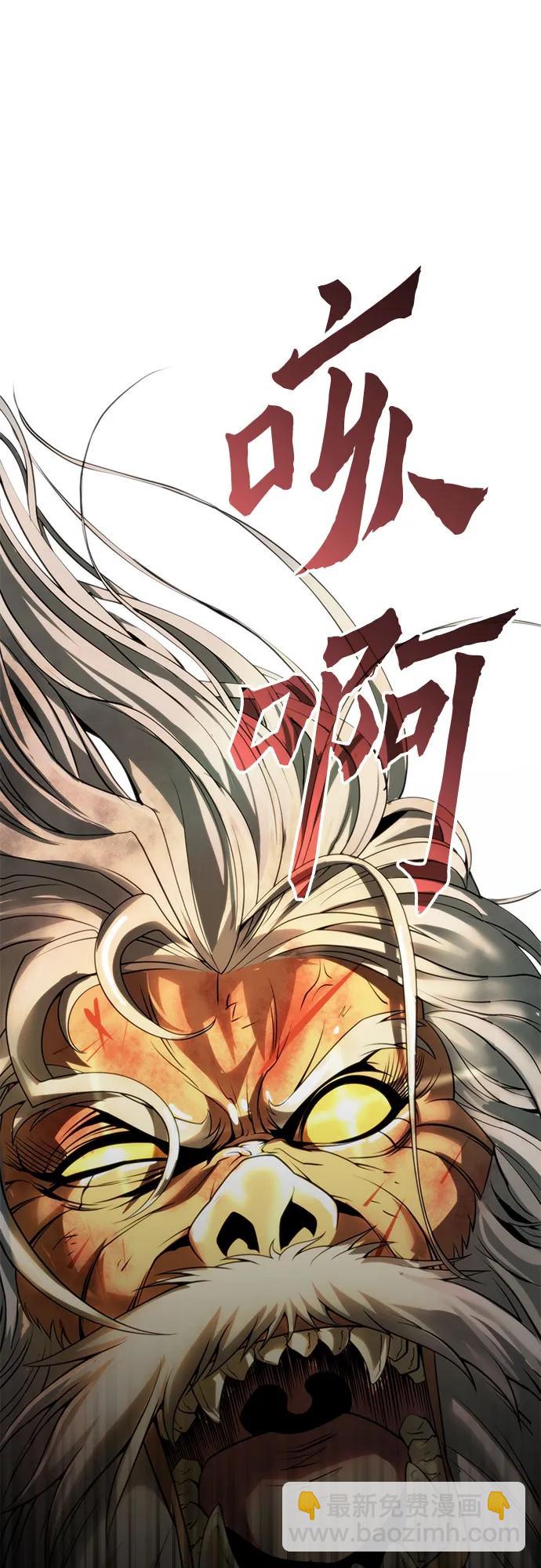 魔道轉生記 - 第87話(2/3) - 6