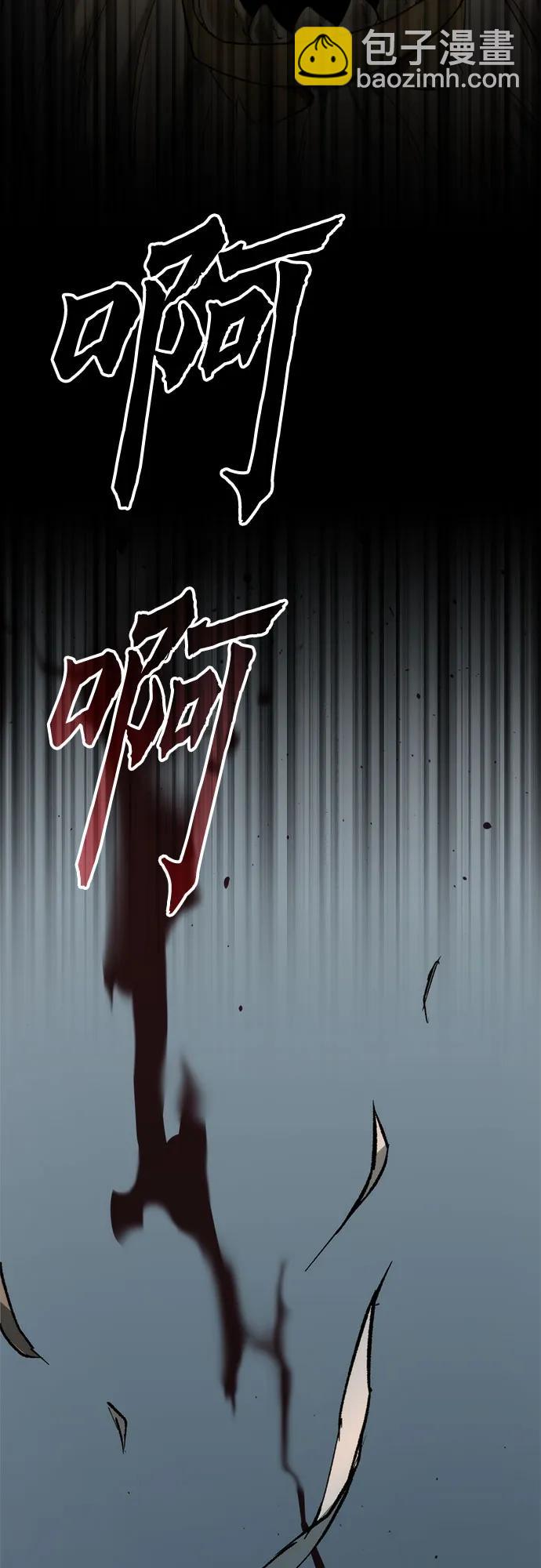 魔道轉生記 - 第87話(2/3) - 7