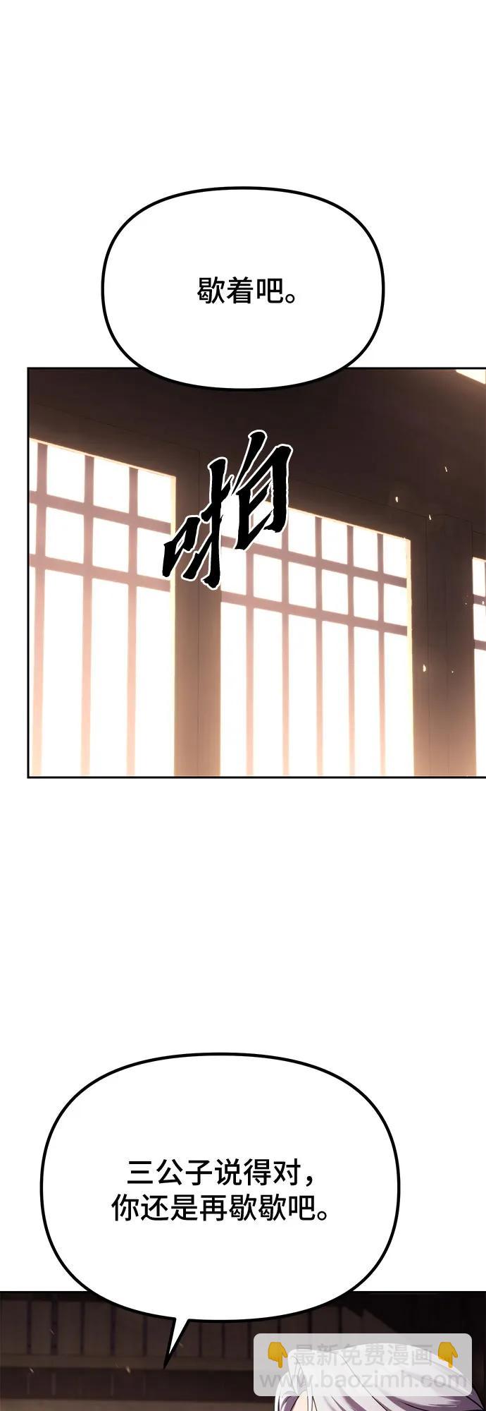 魔道轉生記 - 第89話(1/2) - 3