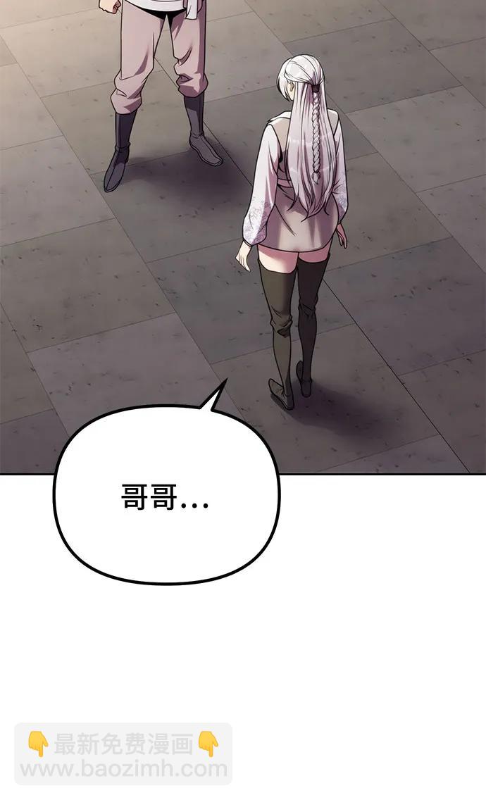 魔道轉生記 - 第89話(1/2) - 6