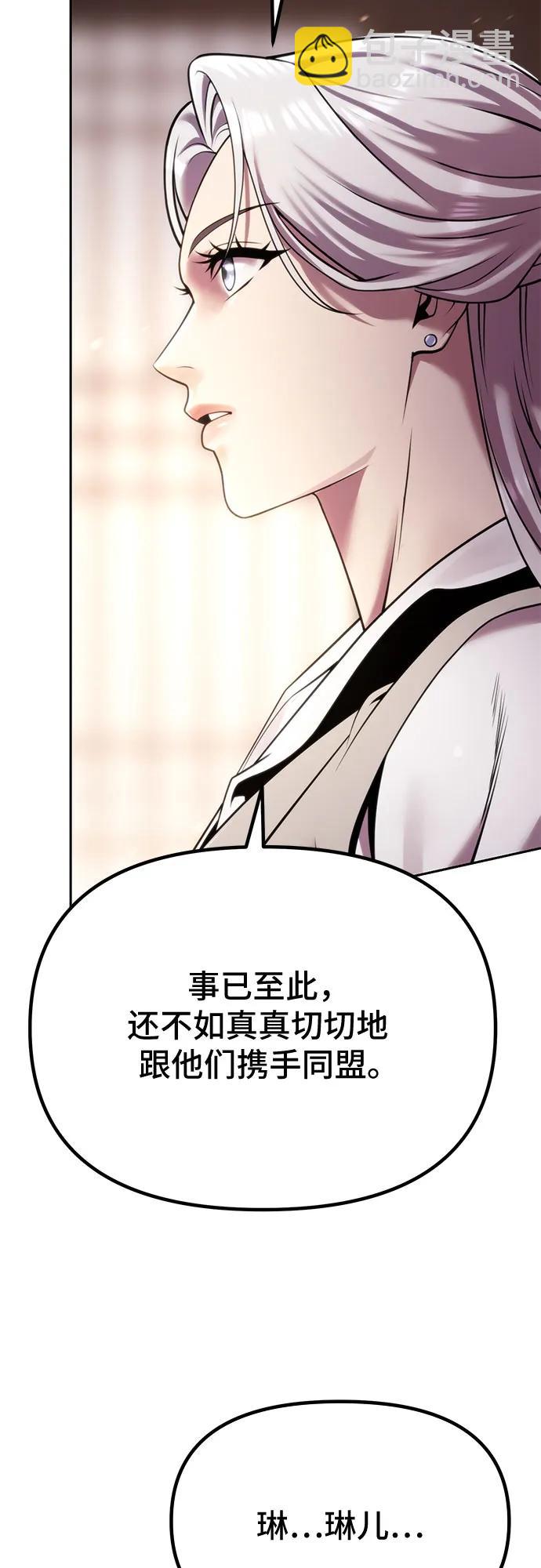 魔道轉生記 - 第89話(1/2) - 1