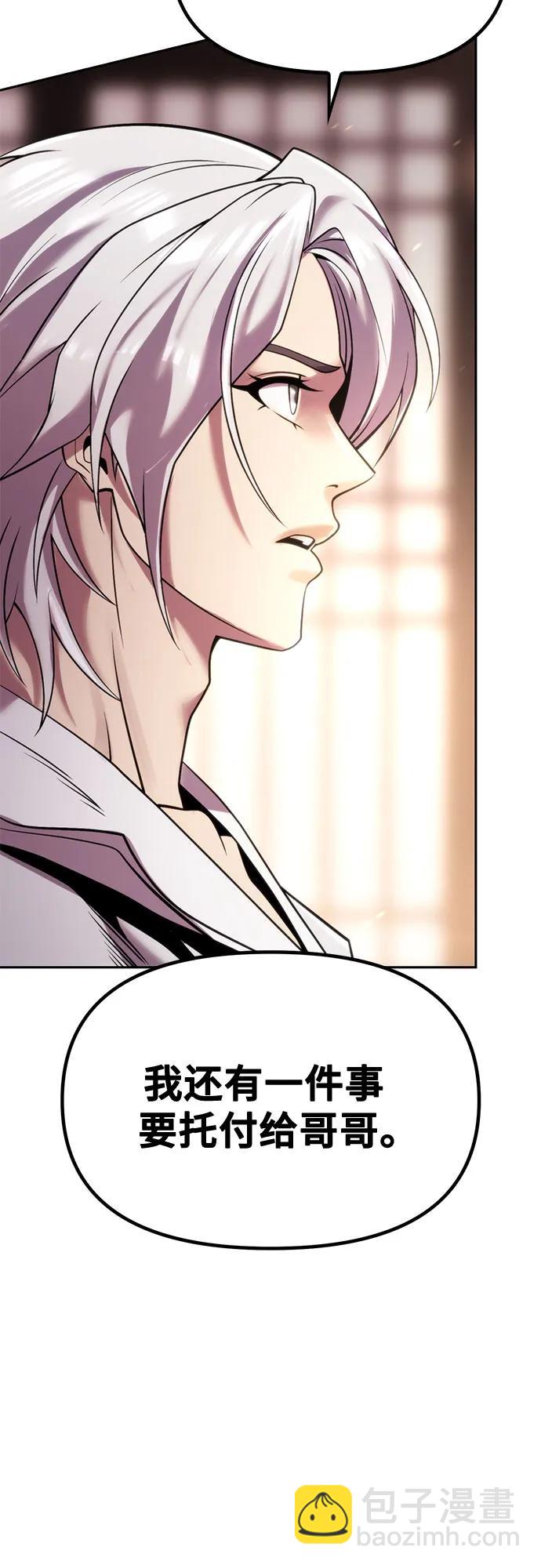 魔道轉生記 - 第89話(1/2) - 2