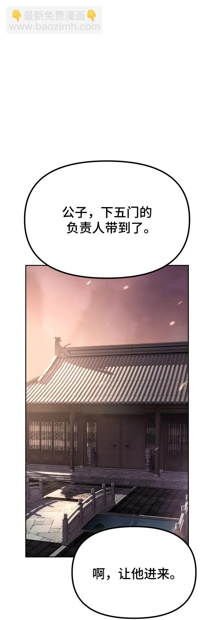 魔道轉生記 - 第89話(1/2) - 3