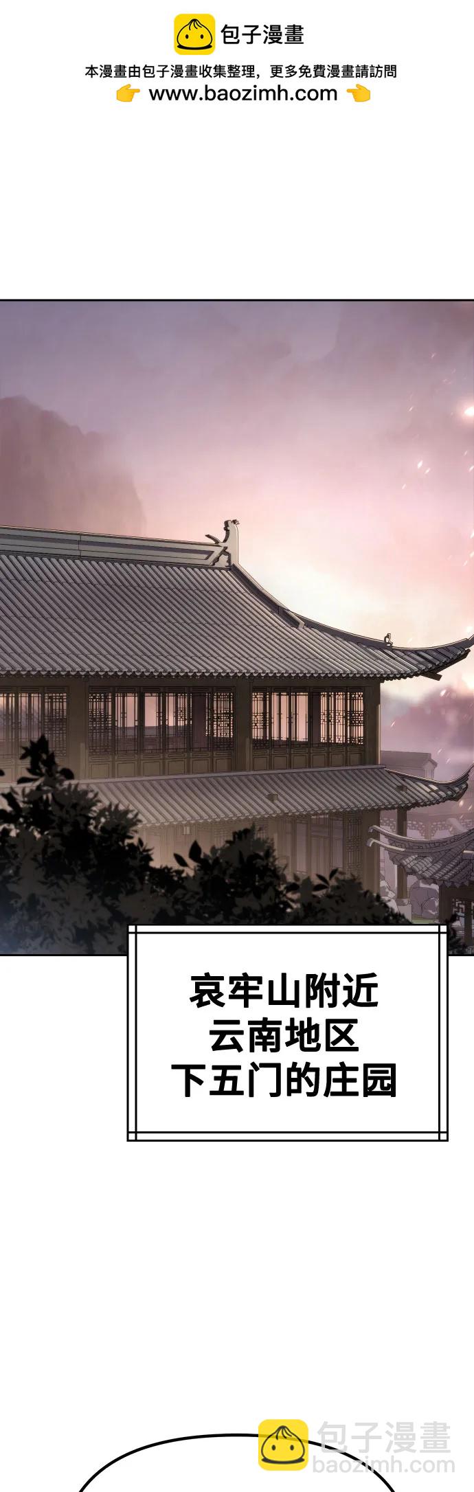 魔道轉生記 - 第89話(1/2) - 2