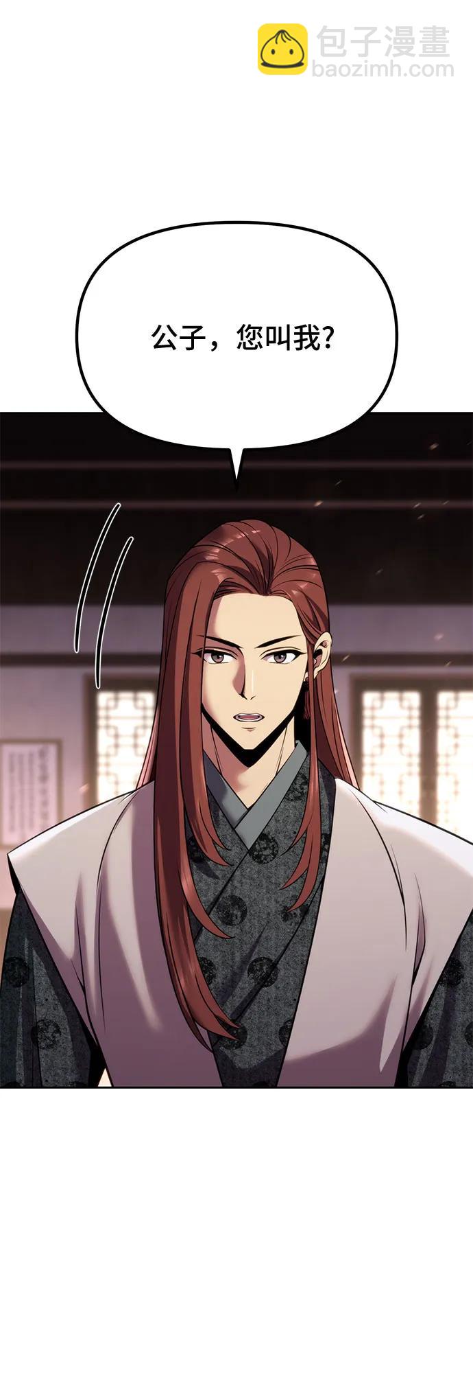 魔道轉生記 - 第89話(1/2) - 4