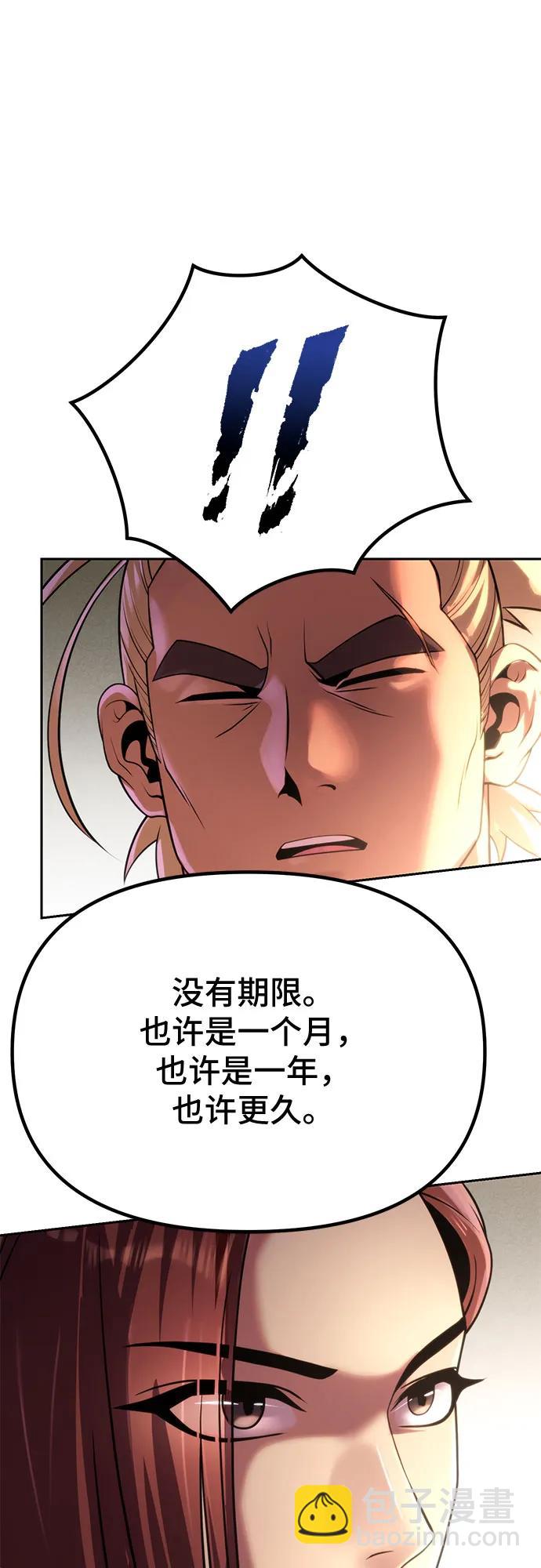 魔道轉生記 - 第89話(1/2) - 2