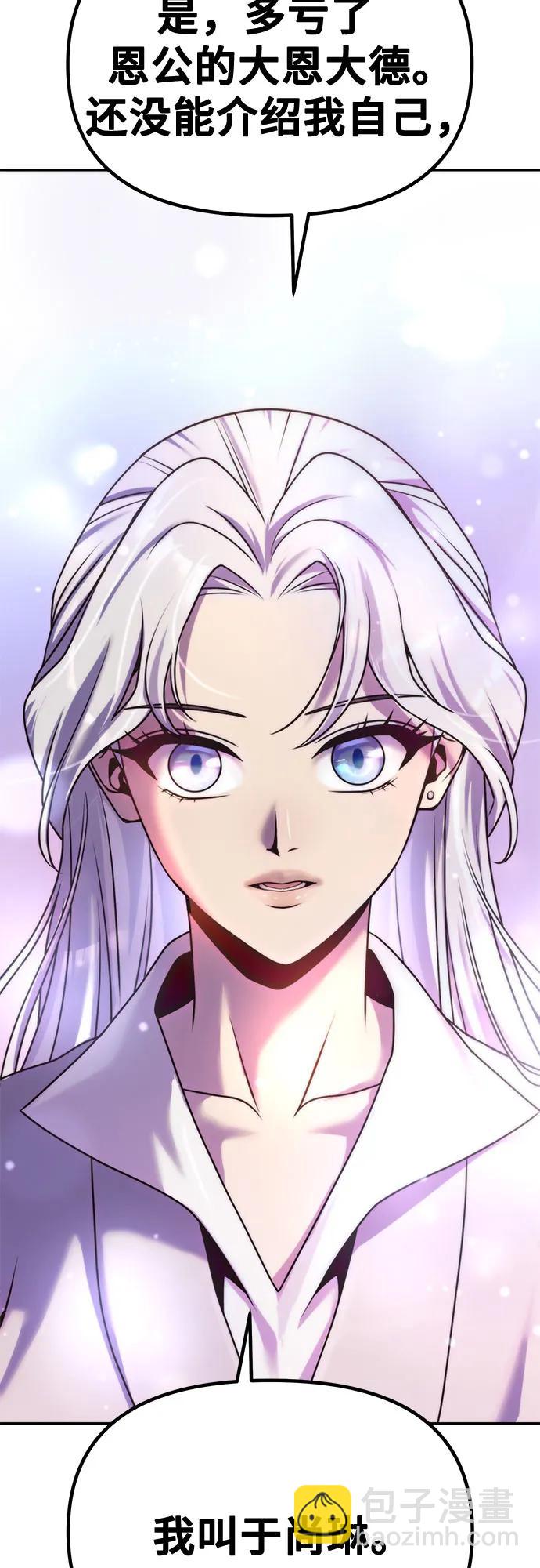 魔道轉生記 - 第89話(1/2) - 3