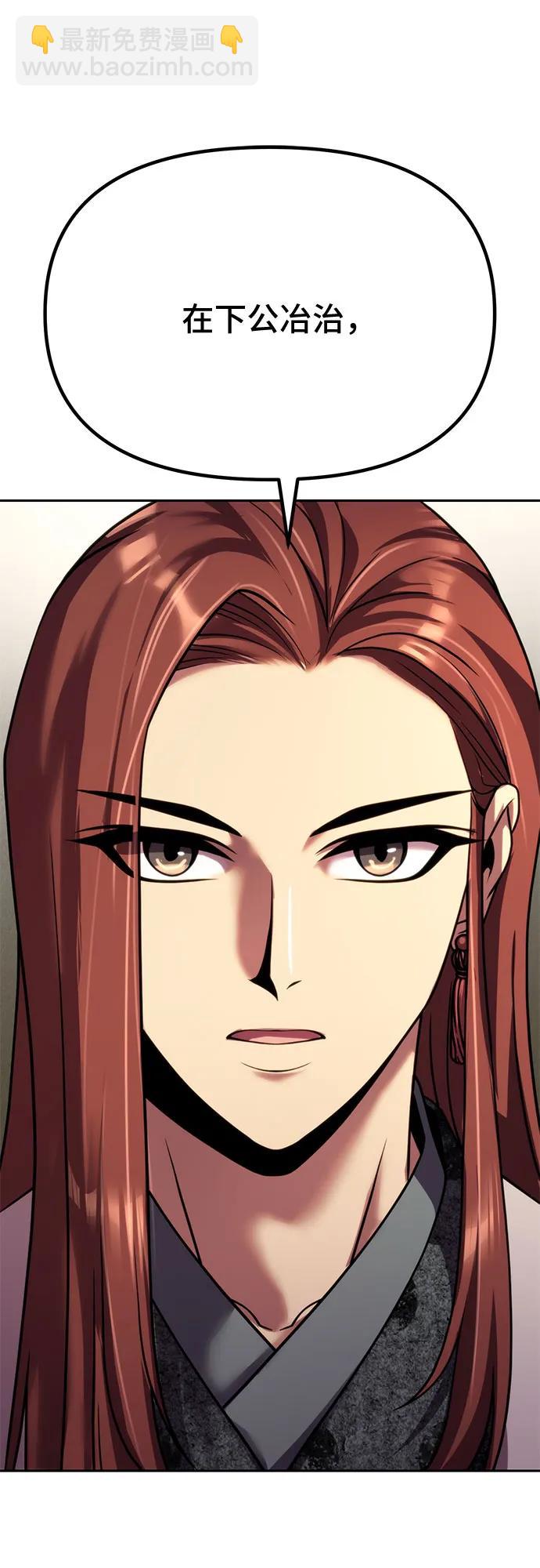 魔道轉生記 - 第89話(1/2) - 2