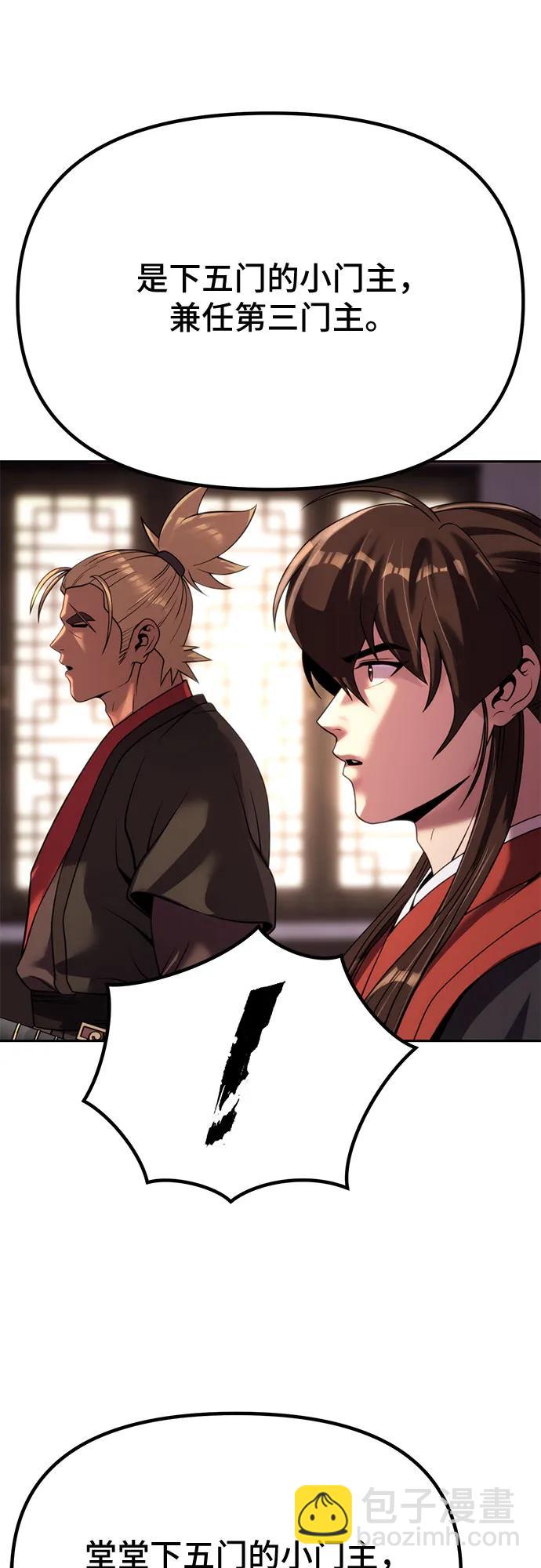 魔道轉生記 - 第89話(1/2) - 3