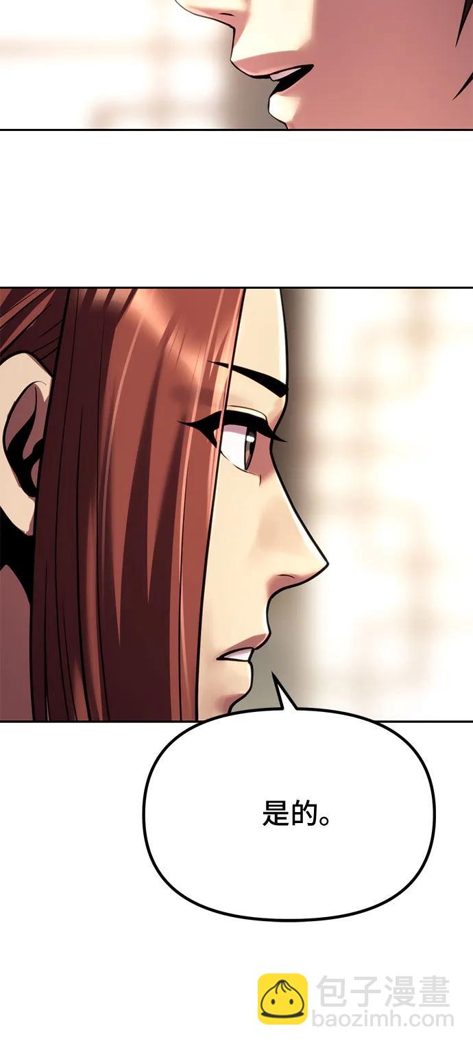 魔道轉生記 - 第89話(1/2) - 6