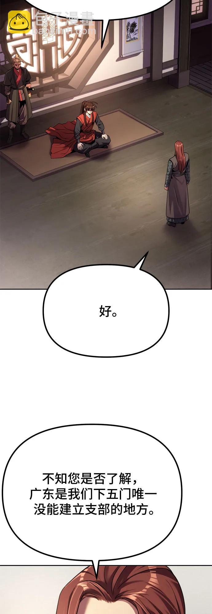 魔道轉生記 - 第89話(1/2) - 2