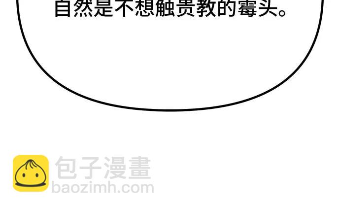 魔道轉生記 - 第89話(1/2) - 4