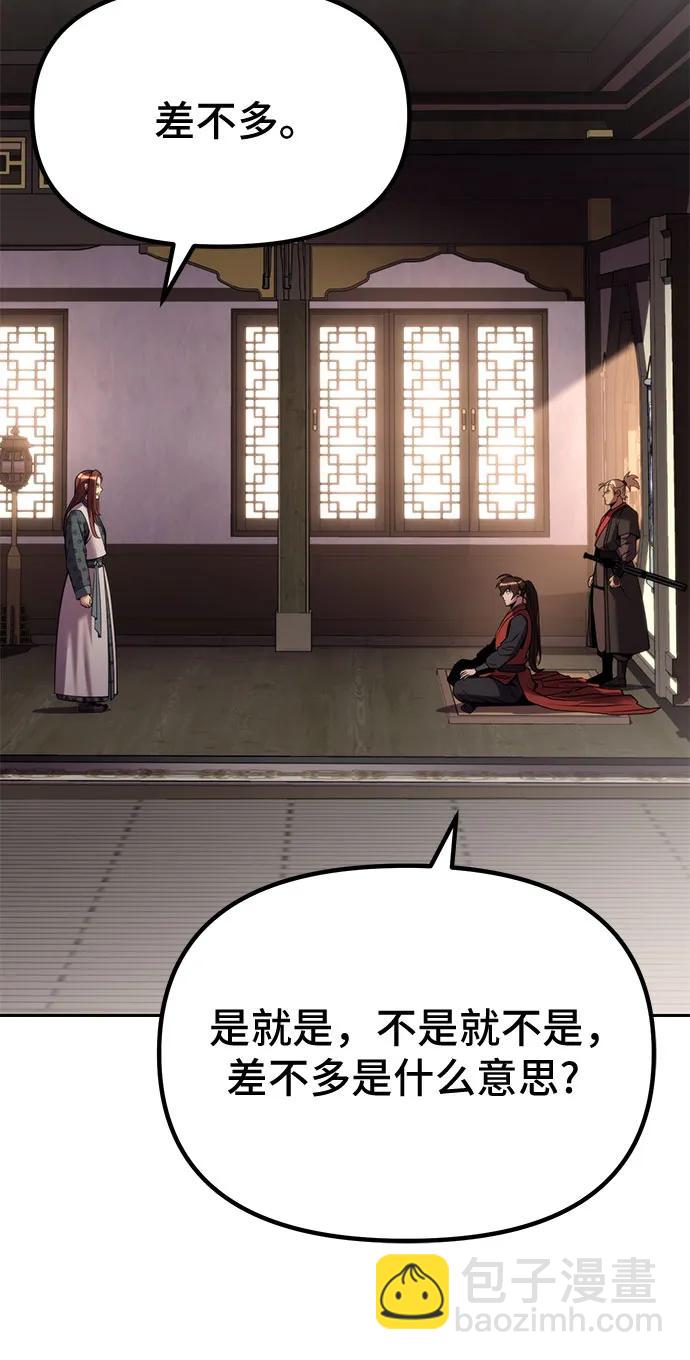 魔道轉生記 - 第89話(1/2) - 1