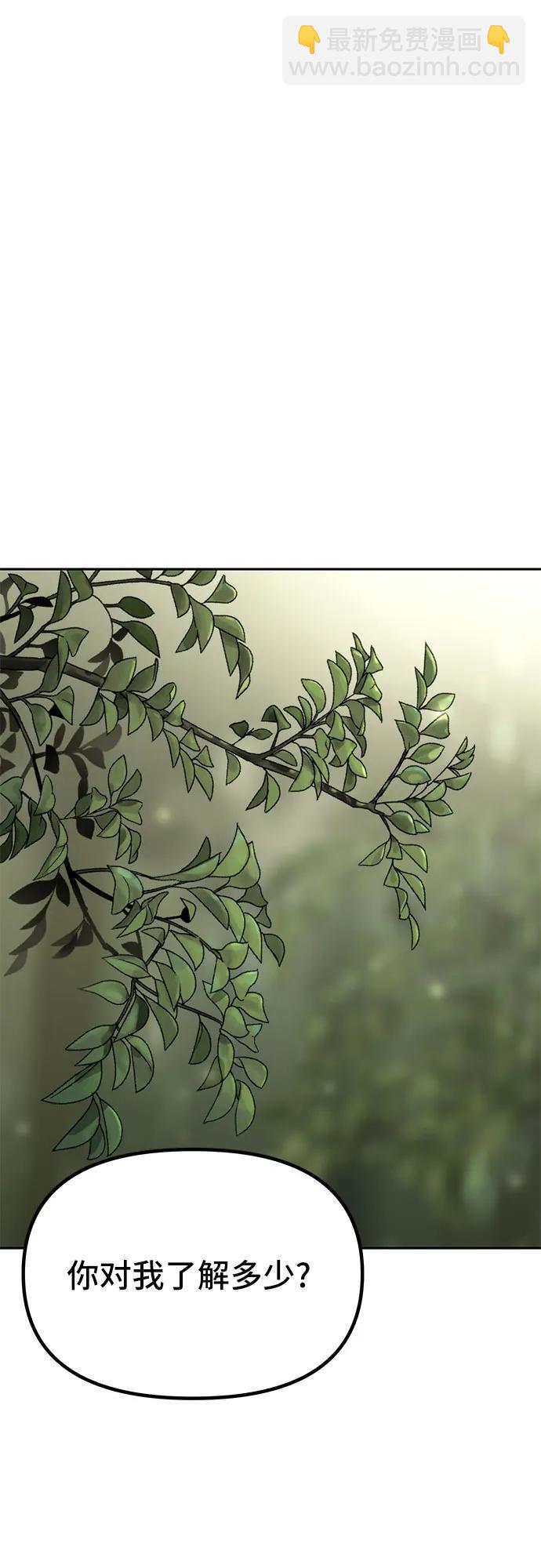 魔道轉生記 - 第89話(2/2) - 6