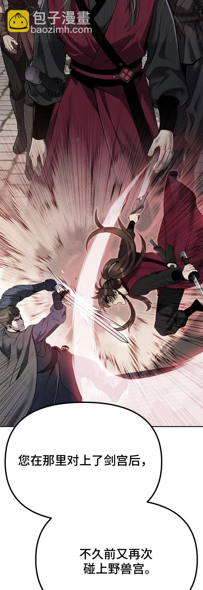 魔道轉生記 - 第89話(2/2) - 6