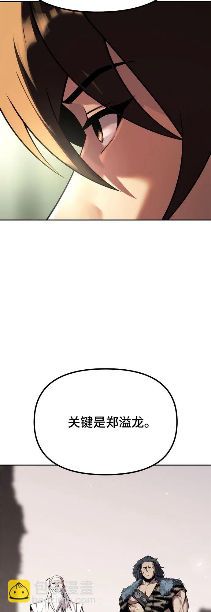 魔道轉生記 - 第89話(2/2) - 2