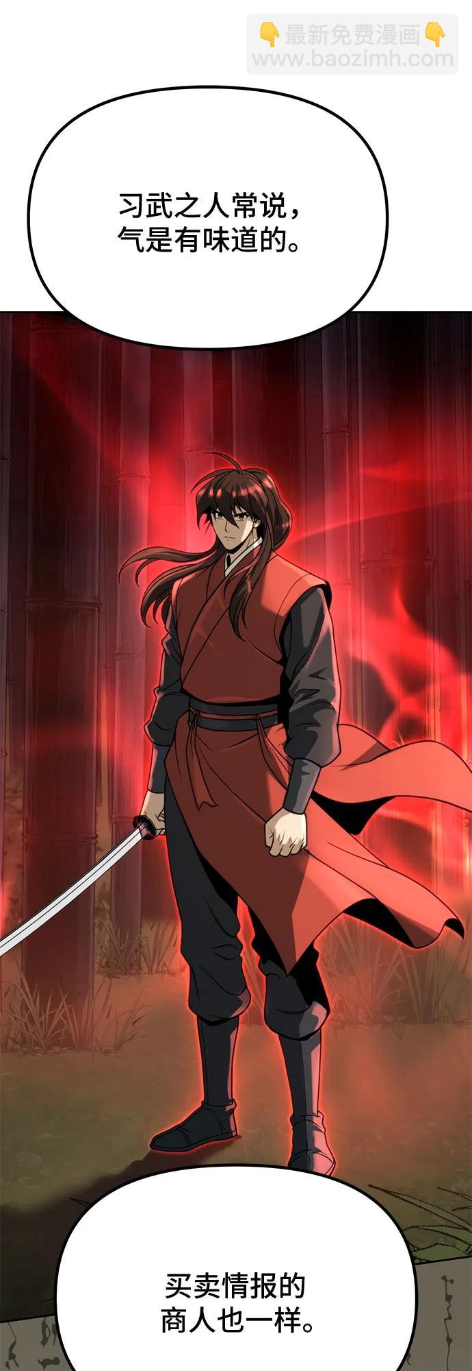 魔道轉生記 - 第89話(2/2) - 6