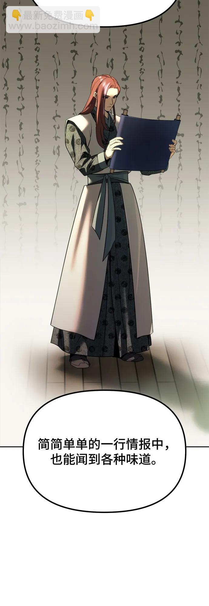 魔道轉生記 - 第89話(2/2) - 7