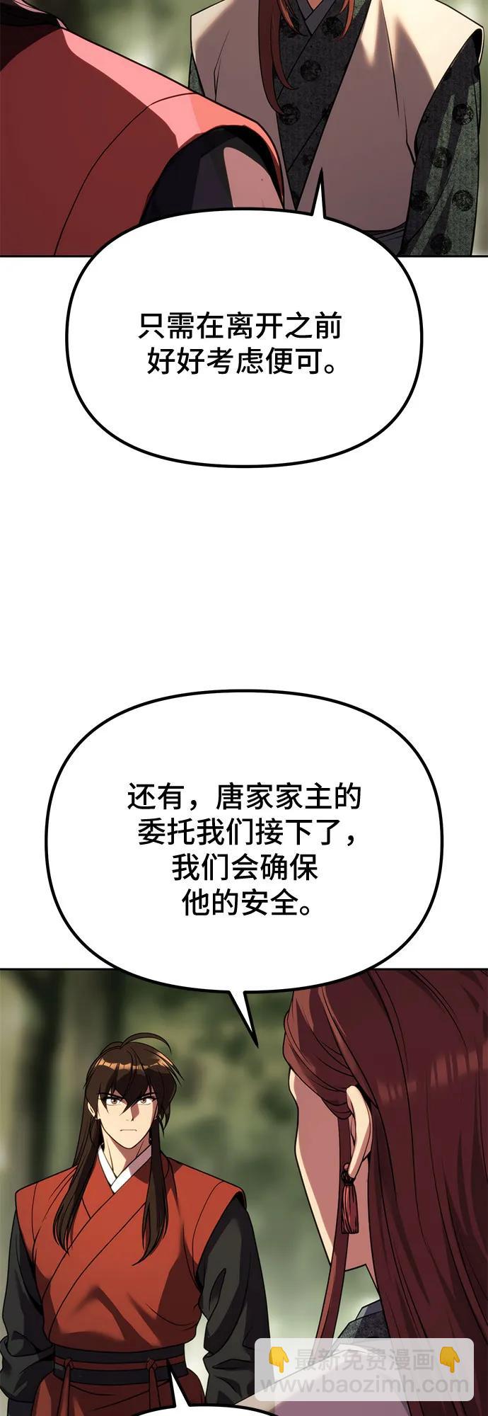 魔道轉生記 - 第89話(2/2) - 6