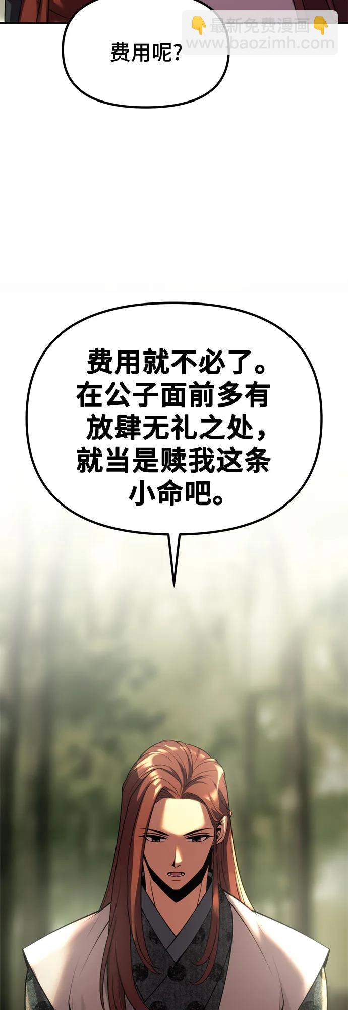 魔道轉生記 - 第89話(2/2) - 7