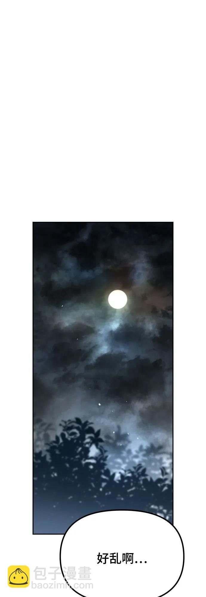 魔道轉生記 - 第89話(2/2) - 2