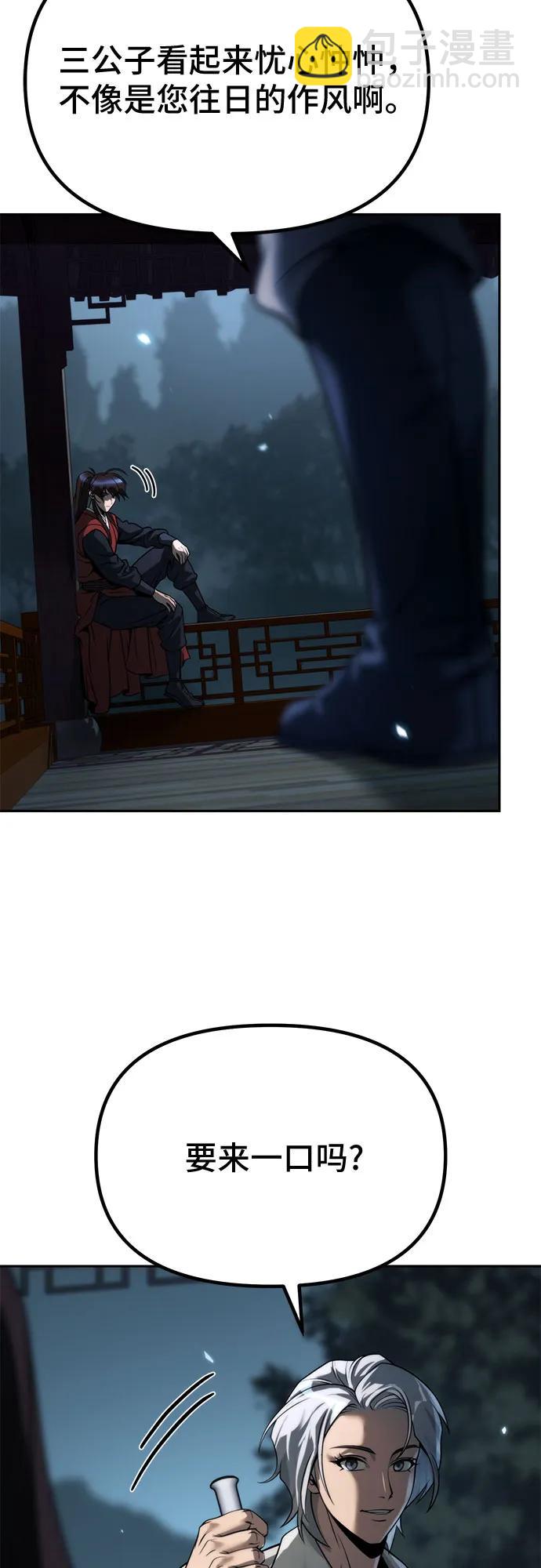 魔道轉生記 - 第89話(2/2) - 5