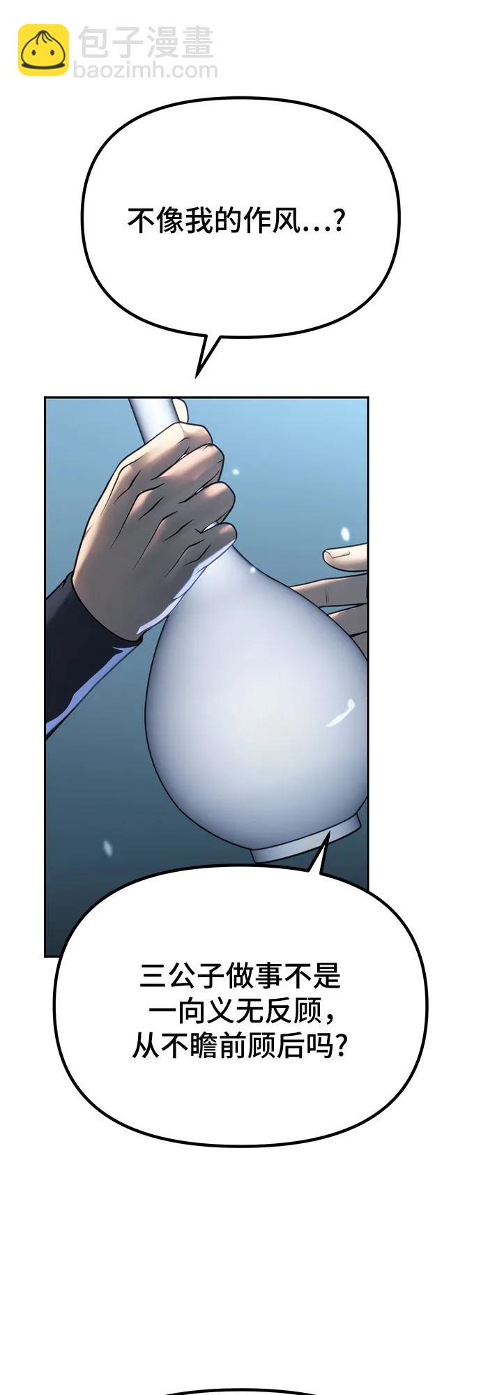 魔道轉生記 - 第89話(2/2) - 7