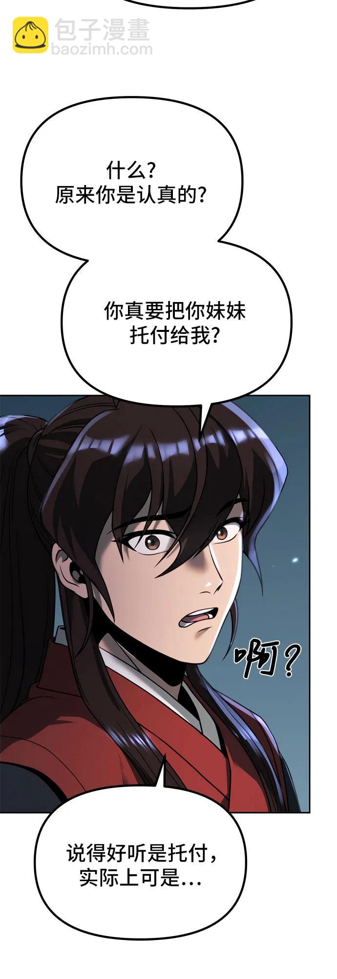 魔道轉生記 - 第89話(2/2) - 3