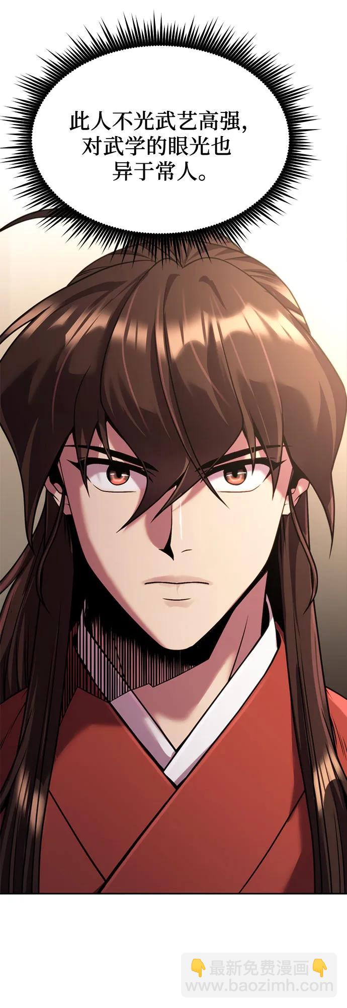 魔道轉生記 - 第89話(1/2) - 1