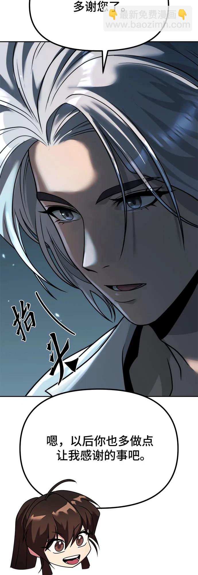 魔道轉生記 - 第89話(2/2) - 7