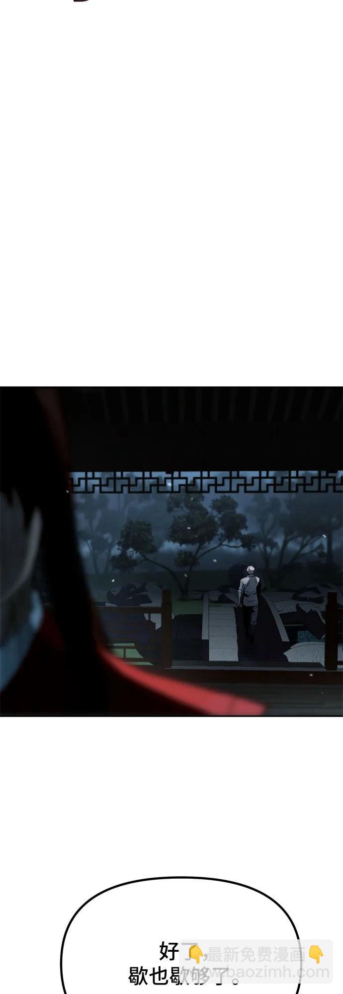 魔道轉生記 - 第89話(2/2) - 8