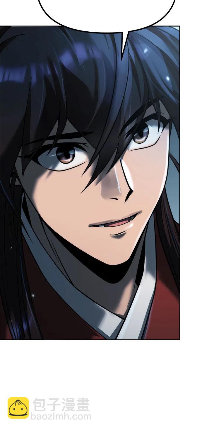 魔道轉生記 - 第89話(2/2) - 1