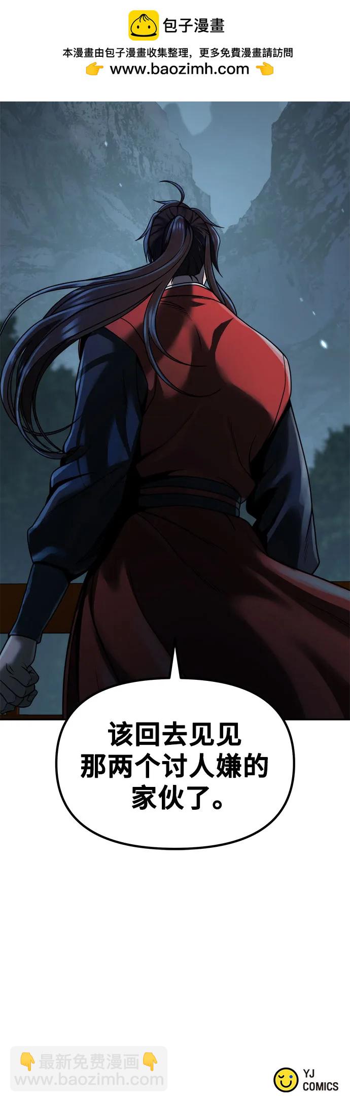 魔道轉生記 - 第89話(2/2) - 3