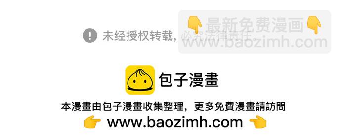 魔道轉生記 - 第89話(2/2) - 4