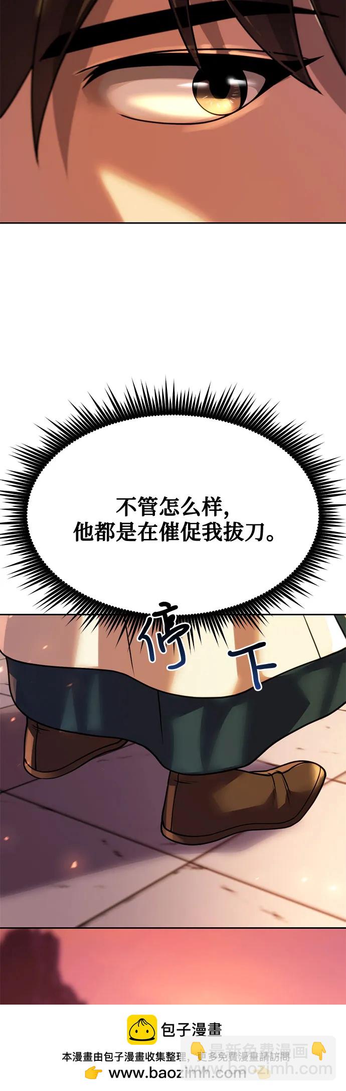 魔道轉生記 - 第91話(2/3) - 6