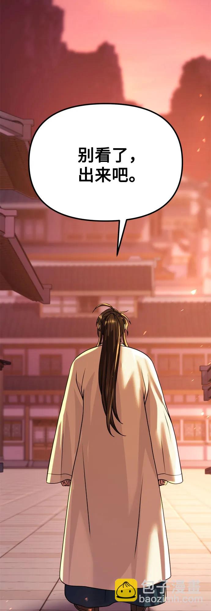 魔道轉生記 - 第91話(3/3) - 1