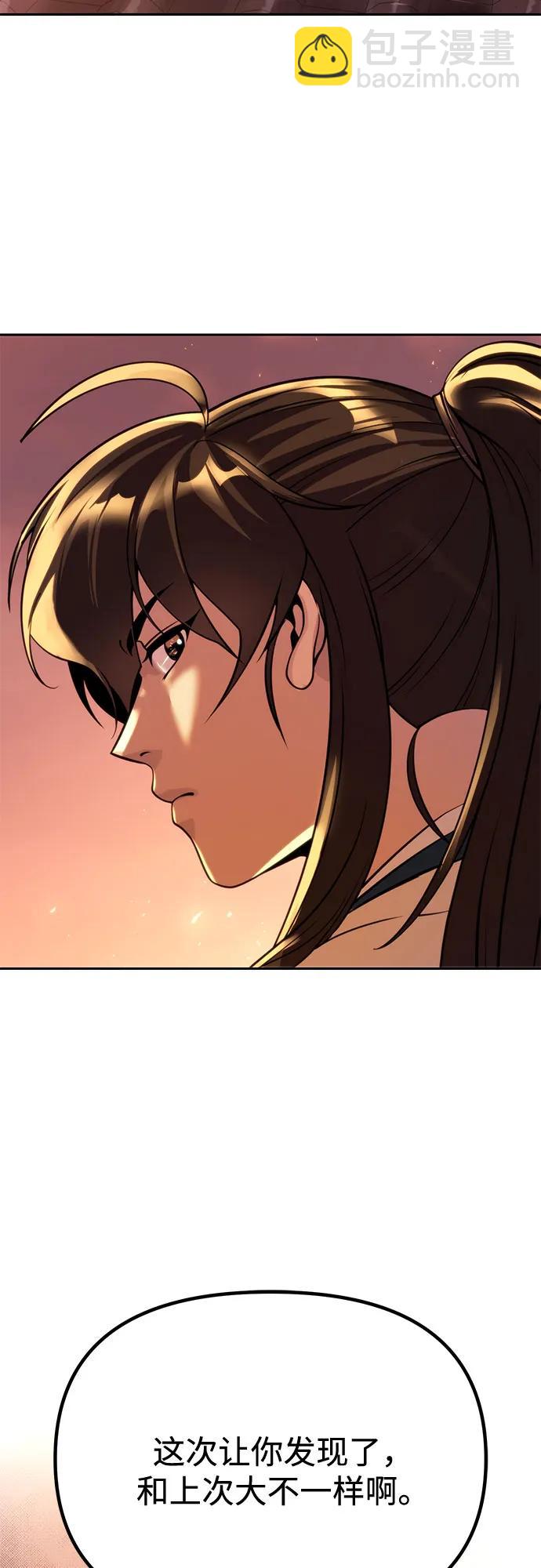 魔道轉生記 - 第91話(3/3) - 2