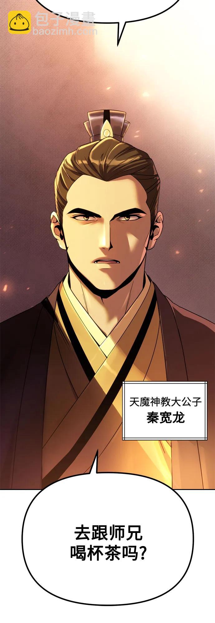 魔道轉生記 - 第91話(3/3) - 1