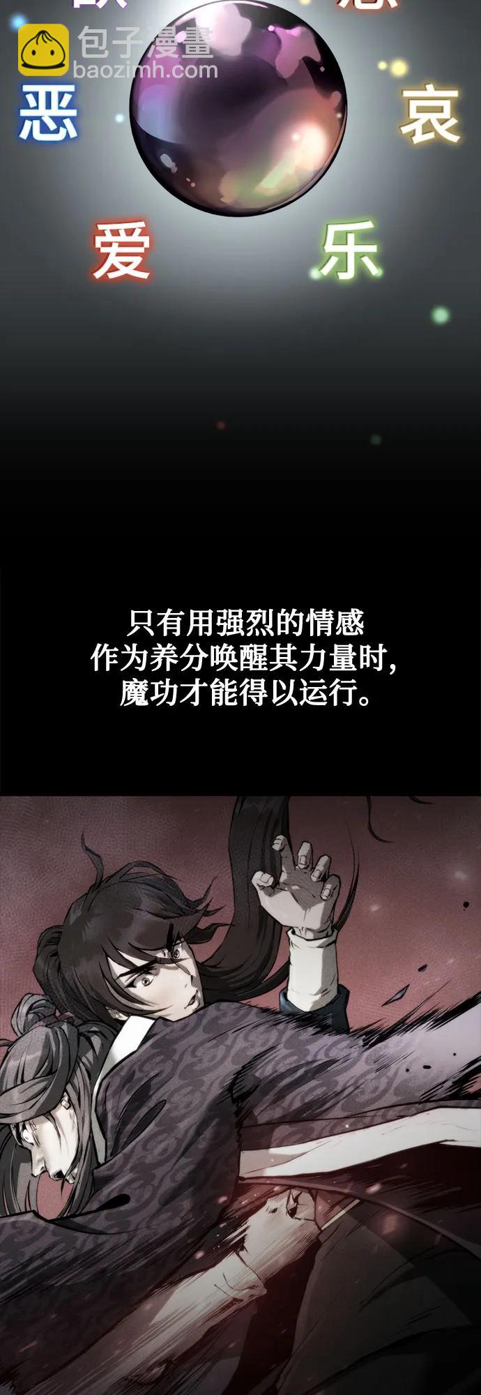 魔道轉生記 - 第91話(1/3) - 3